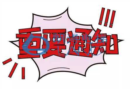 2022年物流停运通知?。。?></a></span></td></tr></table></div></div><div   id=